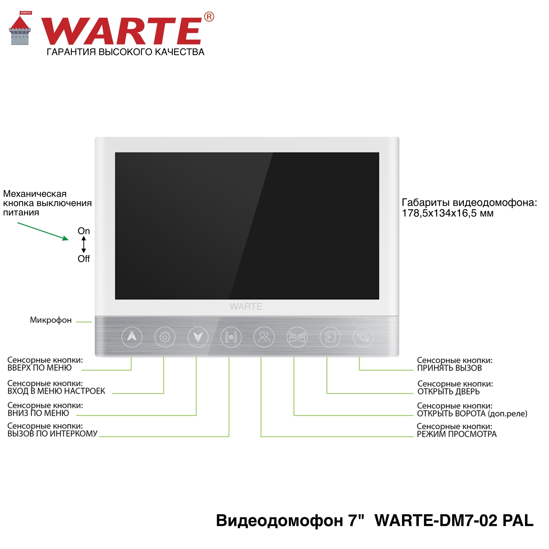 WARTE-DM7-02 PAL серебро 7" "СОНАТА"