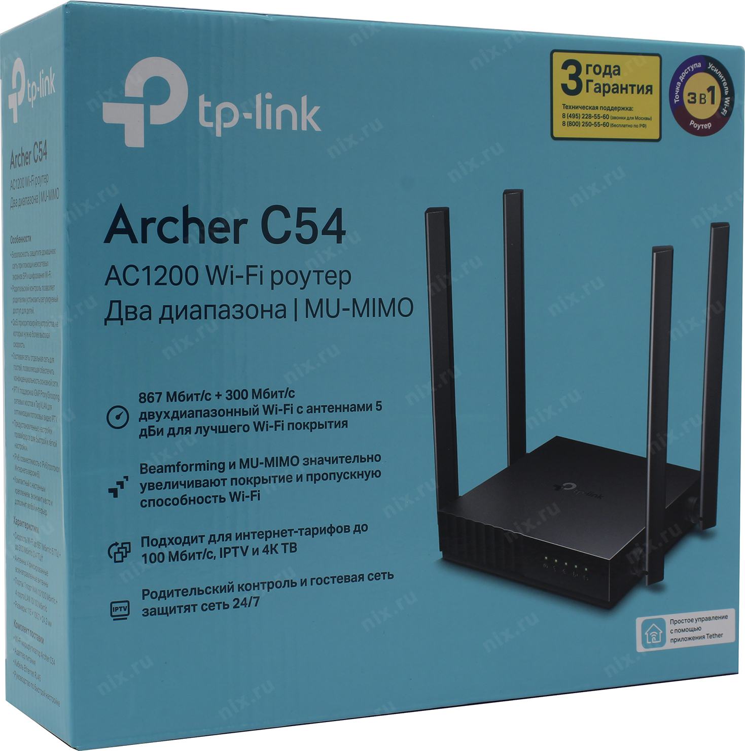 Archer c54 настроить. Роутер TP link c 54. TP-link Archer c54. Маршрутизатор TP-link Archer c54. Роутер TP link Archer c70.