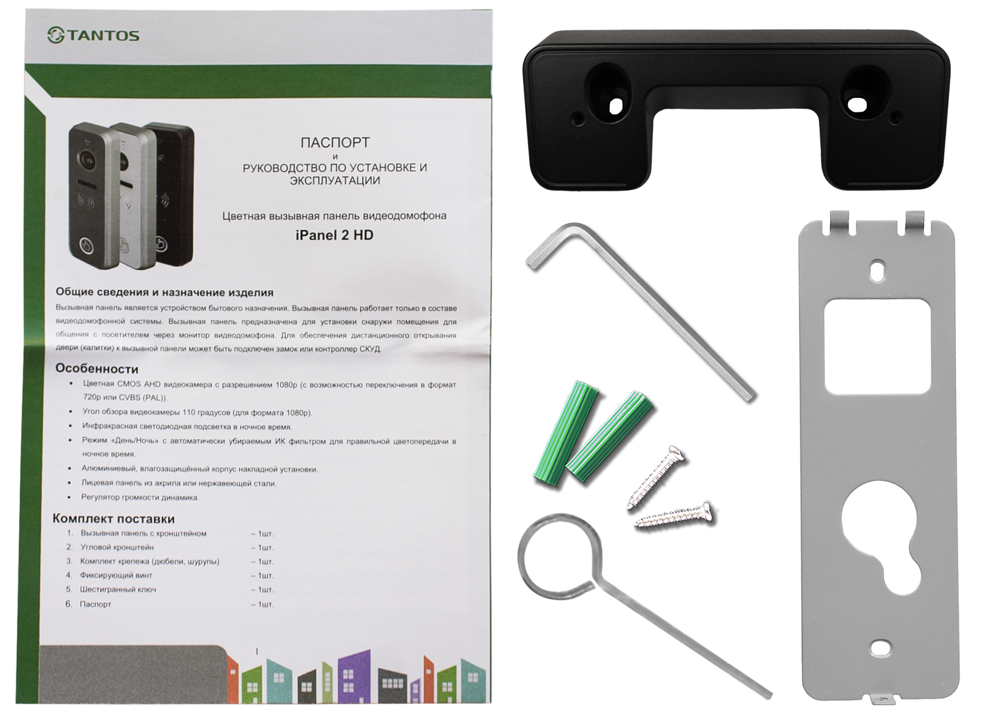 _CD_E0_E1_EE_F0_20iPanel_202_20HD_20black