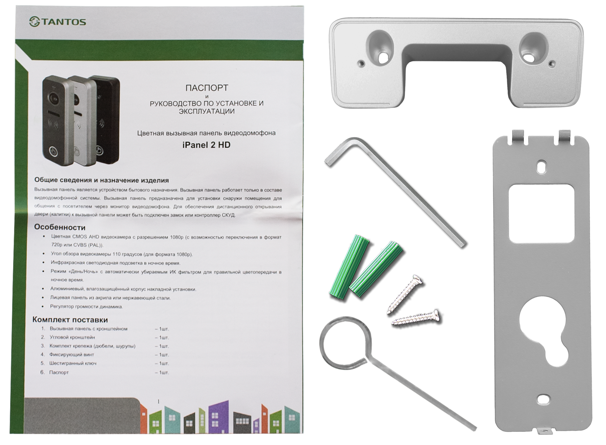 Tantos iPanel 2 (White) HD3